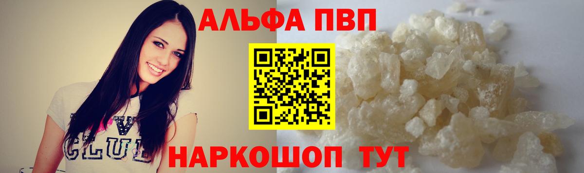 Alpha PVP СК Строитель