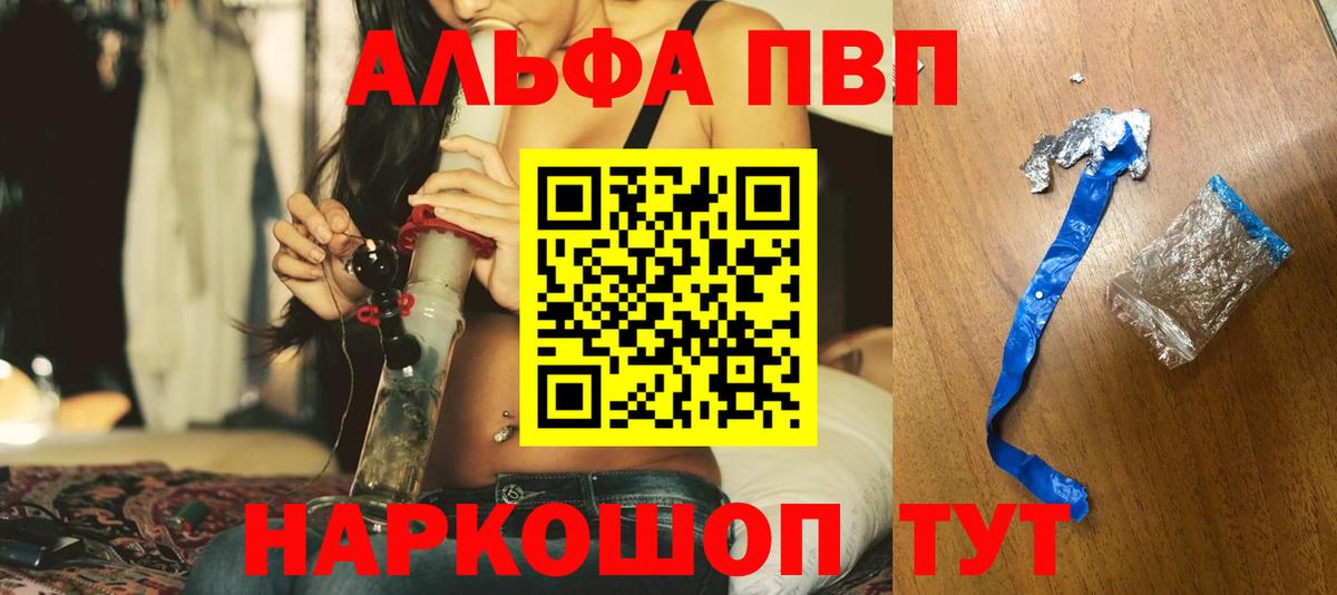 APVP  Вход с VPN  Строитель  APVP кристаллы  Alpha PVP Crystall 