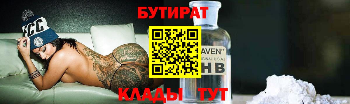 БУТИРАТ BDO Строитель