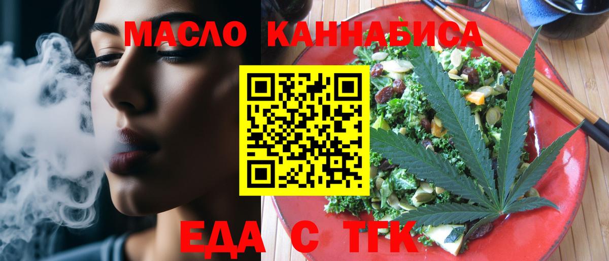 Строитель  Cannafood марихуана  Вход с VPN 
