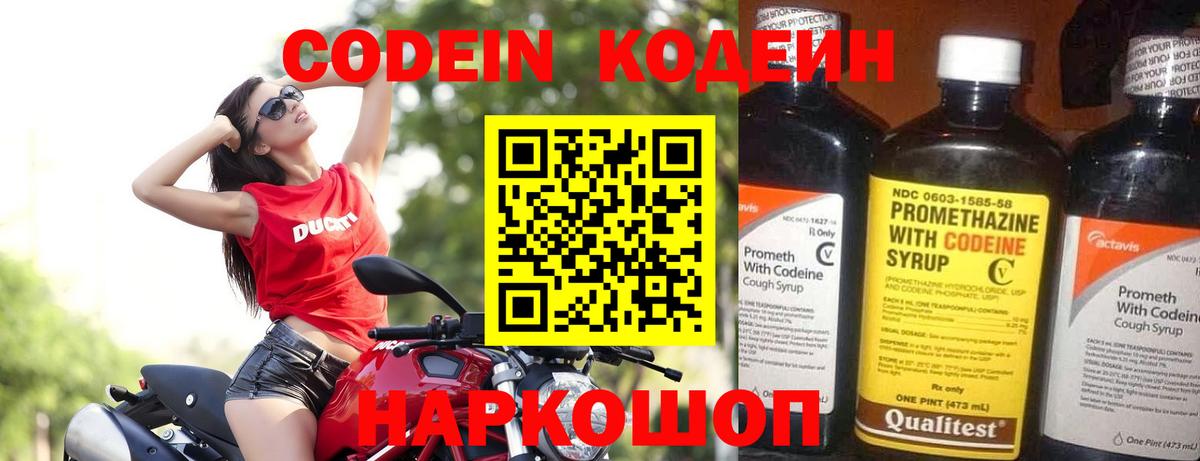 Кодеиновый сироп Lean напиток Lean (лин)  Кодеин напиток Lean (лин)  Вход с VPN  Строитель 