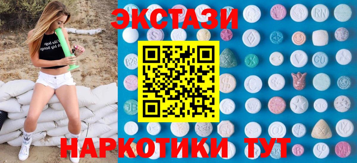 Экстази 99%  Ecstasy Cube  Строитель  Вход с VPN 