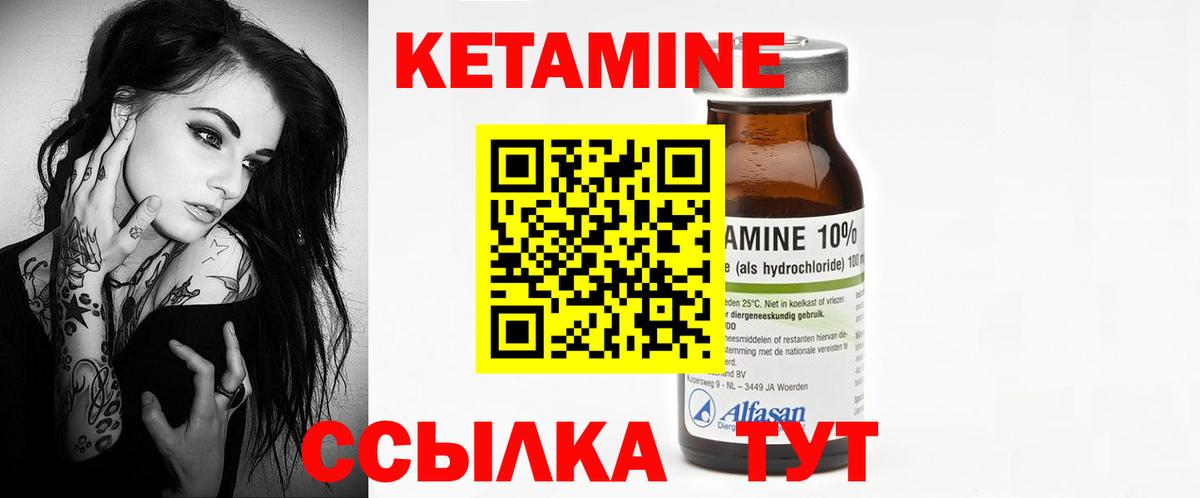 Кетамин ketamine  КЕТАМИН ketamine  Вход с VPN  Строитель 
