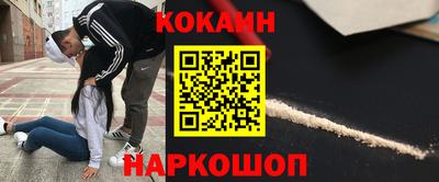 кокаин колумбия Новозыбков