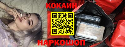 кокаин колумбия Новозыбков