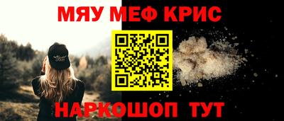 крисы Новодвинск