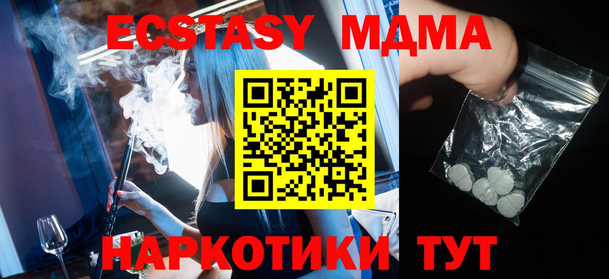 MDMA молли Строитель