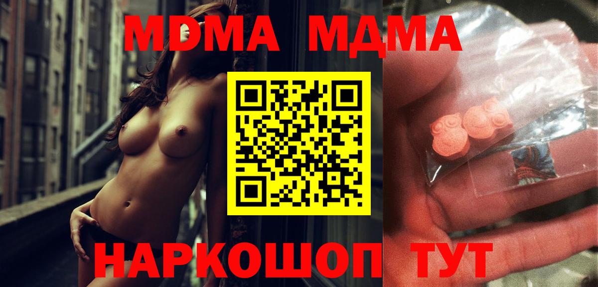 MDMA VHQ  МДМА Molly  Строитель  Вход с VPN 