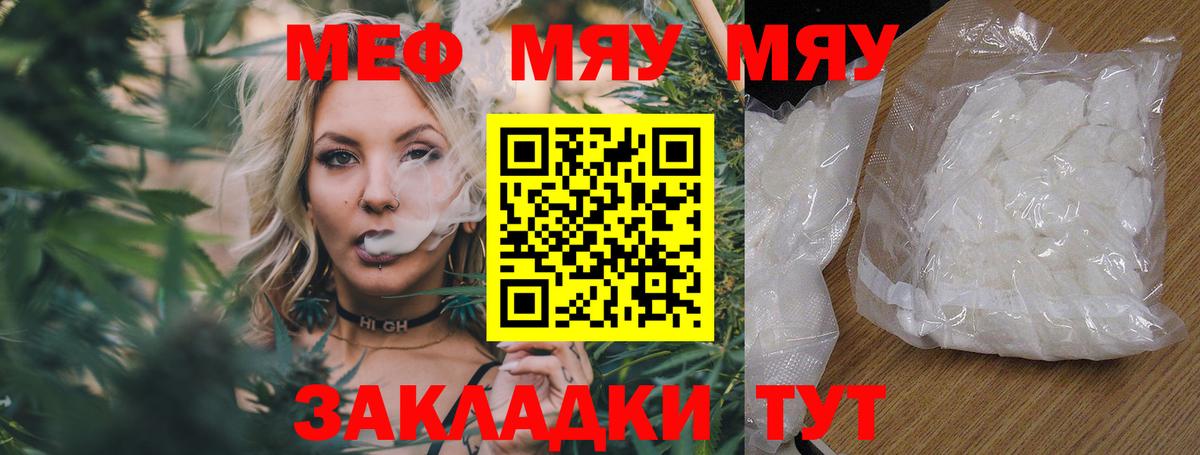 Меф кристаллы Строитель