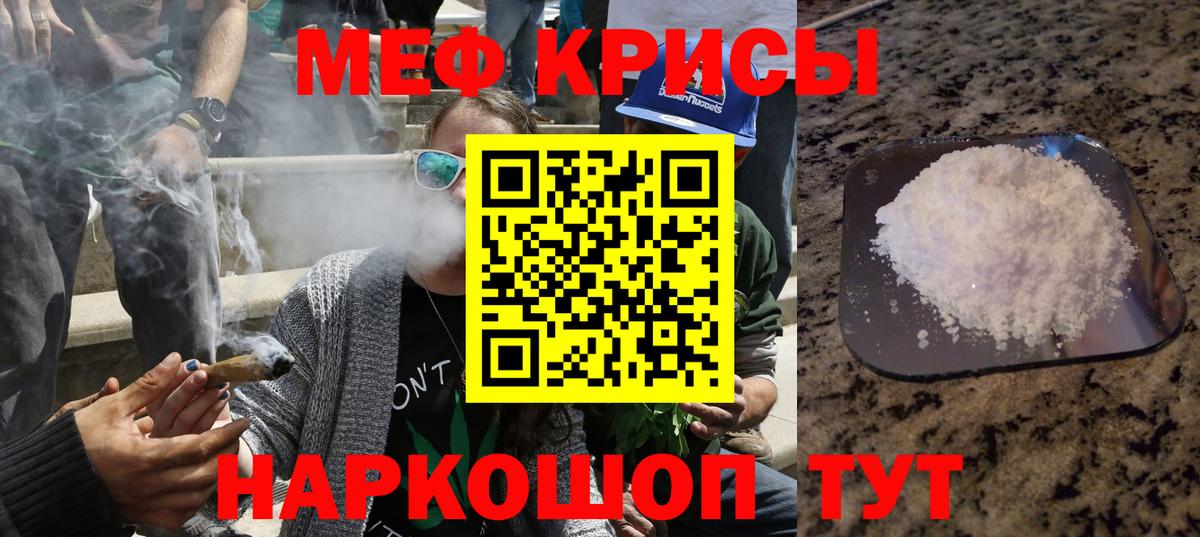 Мефедрон мука  МЕФ 4 MMC  Строитель  МЯУ-МЯУ  Вход с VPN  МЯУ-МЯУ 