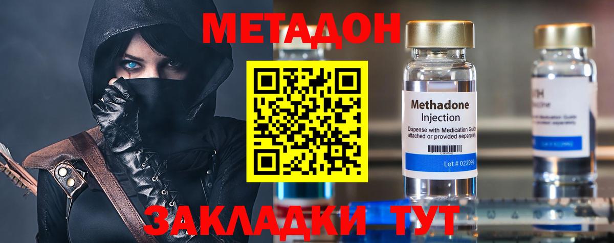 МЕТАДОН кристалл Строитель