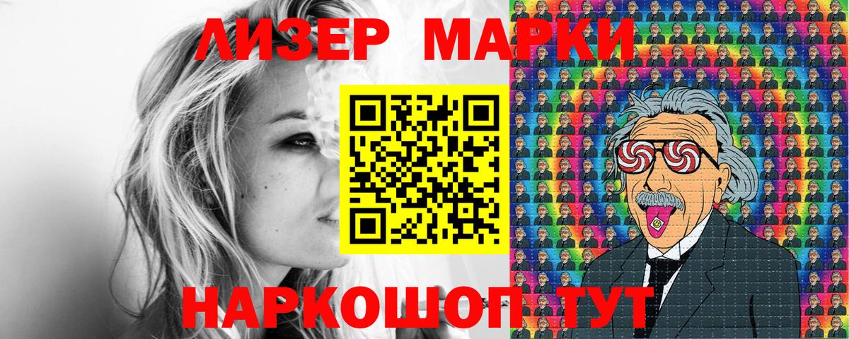 Наркотические марки 1,5мг  Вход с VPN  Строитель  Наркотические марки 1,5мг 