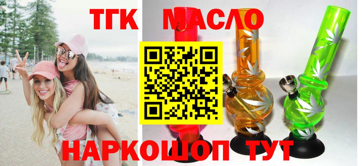 Строитель  Дистиллят ТГК THC oil  Вход с VPN 