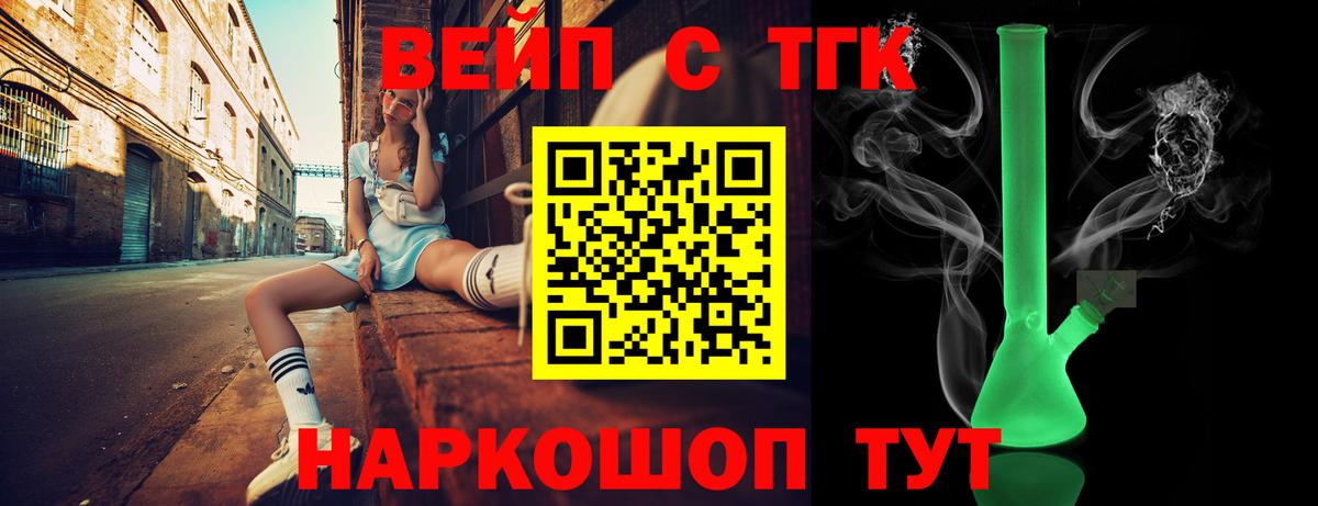 Дистиллят ТГК жижа Строитель